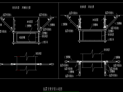 抗震支架圖集國家規范抗震支架圖集