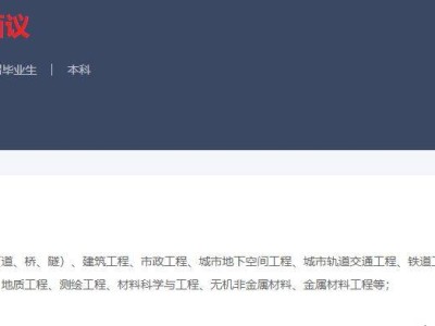 北京土建監理工程師招聘最新信息北京土建監理工程師招聘