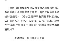 河南造價工程師成績什么時候出來河南省造價工程師報名時間