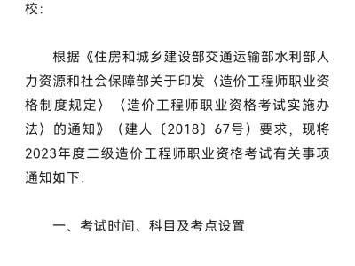 河南造價工程師成績什么時候出來河南省造價工程師報名時間