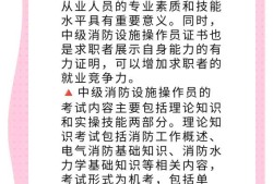 中級(jí)消防消防工程師考試科目有哪些,中級(jí)消防消防工程師考試科目
