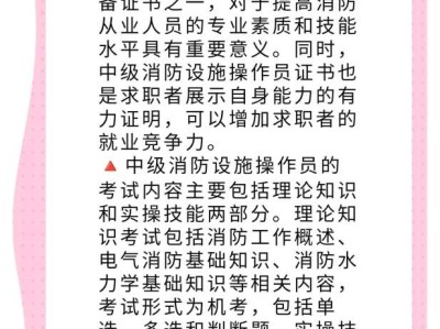 中級(jí)消防消防工程師考試科目有哪些,中級(jí)消防消防工程師考試科目
