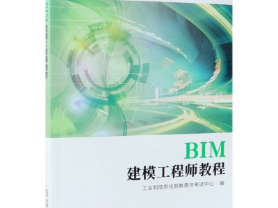 杭州bim工程師培訓班地址,杭州bim工程師培訓班