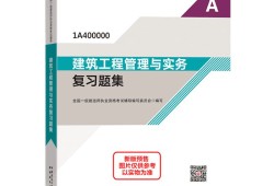 一級建造師考試專用教材,一級建造師考試?？茖I對照表