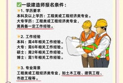 注冊建造師和一級建造師哪個薪水高注冊建造師和一級建造師