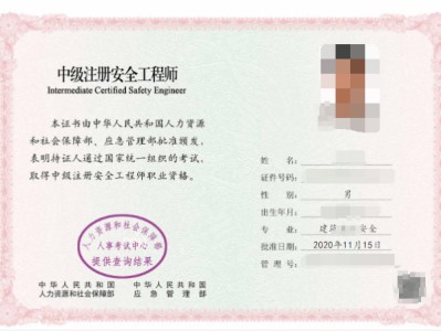 系統安全工程技術的產生和發展的背景,系統安全工程師簡歷