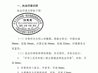 監理工程師印章監理工程師印章印油顏色