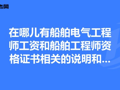 船舶結(jié)構(gòu)與貨運(yùn)考試大綱,船舶結(jié)構(gòu)工程師培訓(xùn)