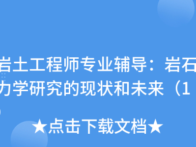 巖土工程師考試經驗總結,巖土工程師考試組組長