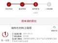 華為結構工程師機考試題,華為結構工程師
