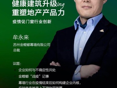 幕墻聯(lián)合論壇,2019幕墻交流群