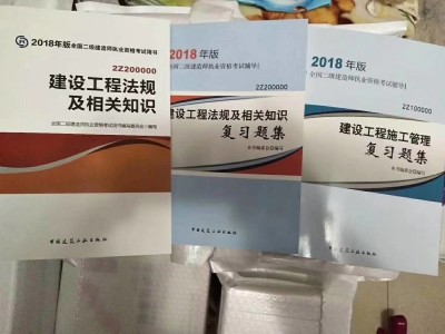 二級(jí)建造師考試資格二級(jí)建造師考試資格條件