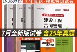 歷年全國監(jiān)理工程師考試試題,歷年監(jiān)理工程師考試時間成績發(fā)布時間