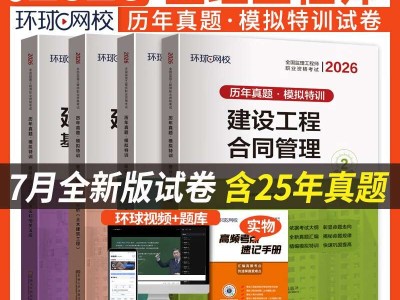 歷年全國監理工程師考試試題,歷年監理工程師考試時間成績發布時間