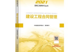 注冊監理工程師教材每年改動大嗎注冊監理工程師教材pdf