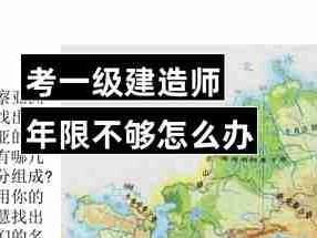 考一級建造師多少錢考一級建造師費用大概多少