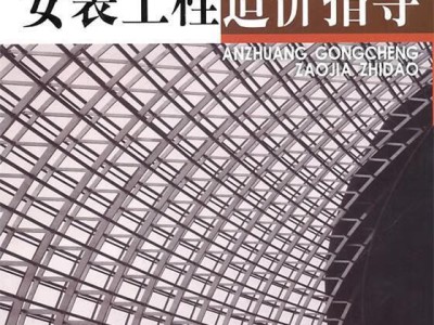 安裝造價包含哪些內容,安裝造價