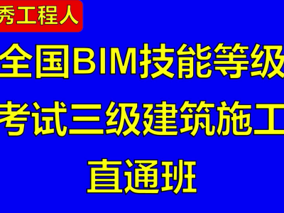 bim工程師考試是筆試嗎知乎,bim工程師考試是筆試嗎