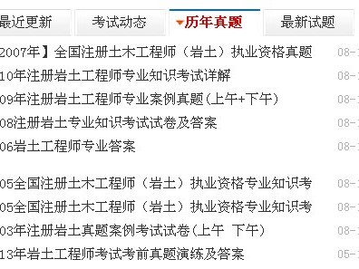 巖土工程師考試有年齡限制嗎多少歲巖土工程師考試有年齡限制嗎