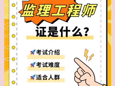 全國注冊監理工程師招聘網最新招聘信息,赤峰招聘監理工程師