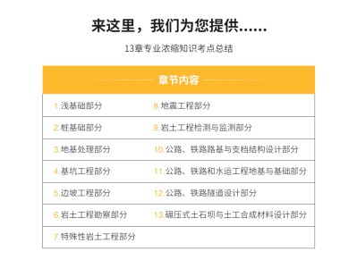 巖土工程師總結(jié),巖土工程師總結(jié)怎么寫