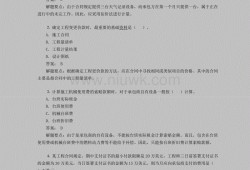 包含二級結(jié)構(gòu)工程師考試真題的詞條