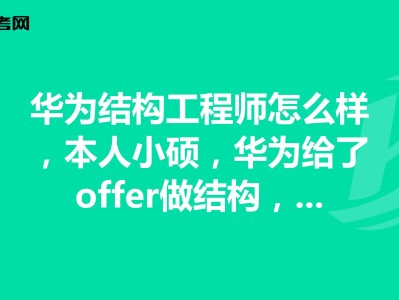 研發部結構工程師,研發主管是結構工程師