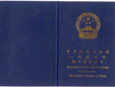 一級建造師掛證的簡單介紹