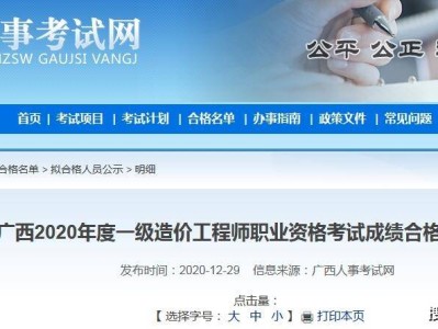 廣西助理造價工程師考試時間,廣西助理造價工程師