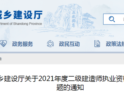 二級建造師市政專業報考條件,二級建造師市政報考條件