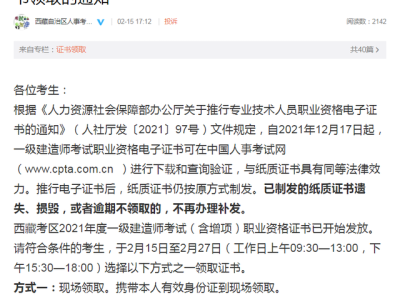 西藏一級建造師準考證打印官網西藏一級建造師準考證