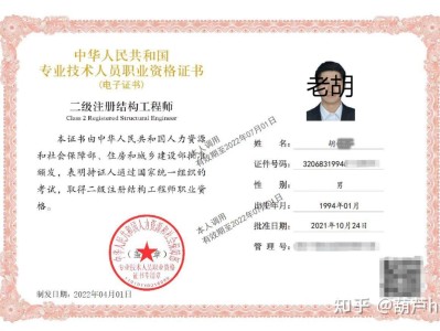 國外注冊結構工程師注冊結構工程師前景