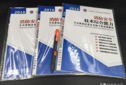 有沒有哪位考過消防工程師，怎么樣？待遇咋樣年薪大概多少？