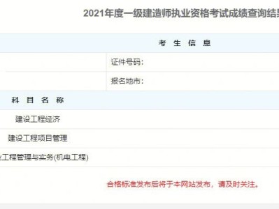 2016年一級建造師成績查詢,2015一級建造師成績查詢