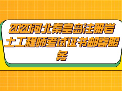 注冊巖土工程師培訓班,注冊巖土工程師培訓班蘭州