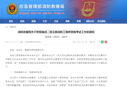 消防工程師報(bào)考條件和費(fèi)用,消防工程師費(fèi)用