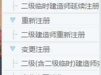 已經注冊了二建建造師，一建建造師考下來還可以注冊嗎？需要注意什么？
