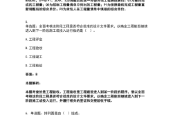 監(jiān)理工程師2022年案例真題,監(jiān)理工程師答案2022年
