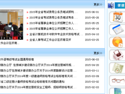 山東一級建造師考試報名一級建造師山東報名