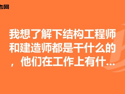 結構工程師很累嗎,結構工程師有多危險