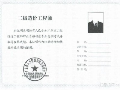 造價工程師執業資格年限造價工程師年限證明