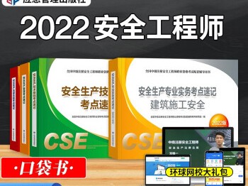 注冊安全工程師考試題目都是選擇題嗎,注冊安全工程師考試題