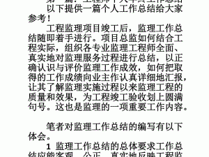 結構工程師工作總結,結構工程師工作總結簡短