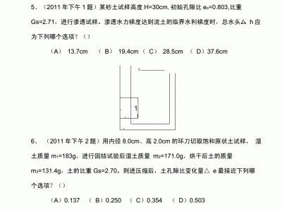 巖土工程師基礎通過率大概是多少的簡單介紹