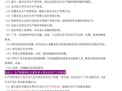 安全工程案例分析題萬(wàn)能模板安全工程師案例分析試題