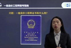 一級結(jié)構(gòu)工程師成績查詢一級結(jié)構(gòu)工程師執(zhí)業(yè)資格證查詢