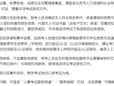 注冊(cè)安全工程師報(bào)名方式注冊(cè)安全工程師哪里報(bào)名