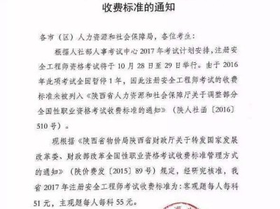 注冊安全工程師有用嗎,中級注冊安全工程師有用嗎