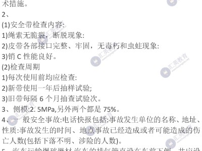 一級建造師水利水電工程真題2021一級建造師水利水電工程