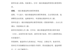 造價工程師的注冊形式及相關(guān)規(guī)定,造價工程師注冊流程